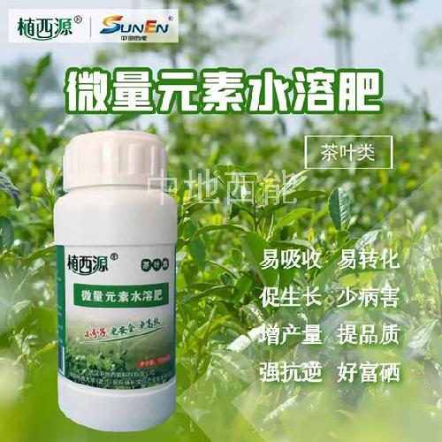 微量元素水溶肥，富硒微量元素水溶肥-茶葉類