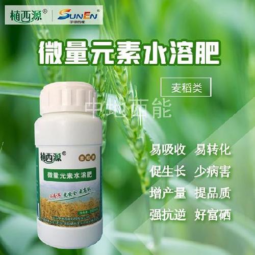 微量元素水溶肥，富硒微量元素水溶肥-麥稻類