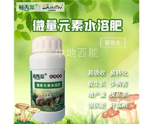 微量元素水溶肥，富硒微量元素水溶肥-食用菌類(lèi)