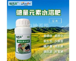 微量元素水溶肥，富硒微量元素水溶肥-豆類